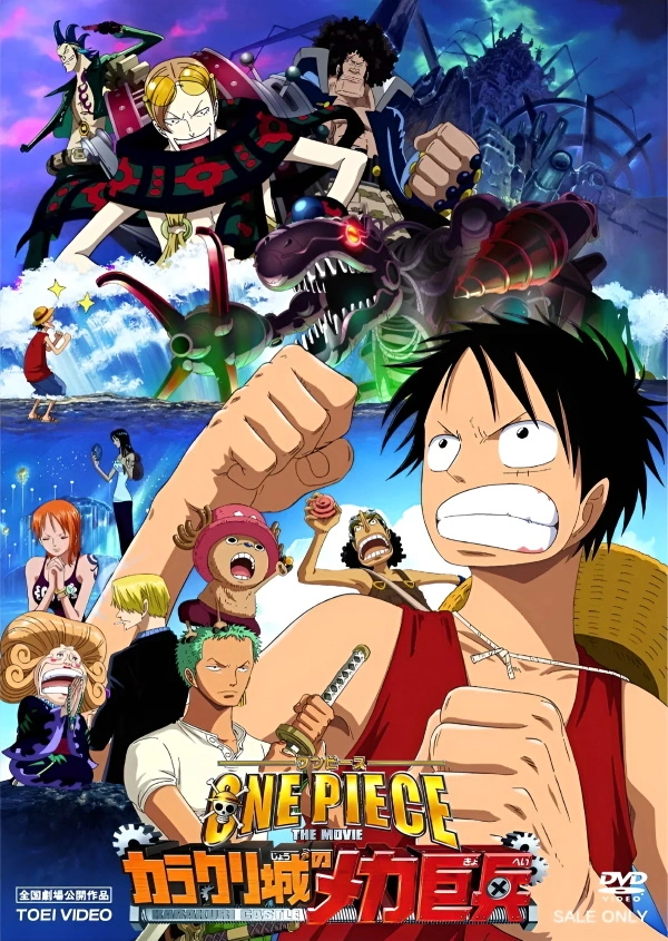 One Piece Movie 7: Giant Mecha Soldier of Karakuri Castle 